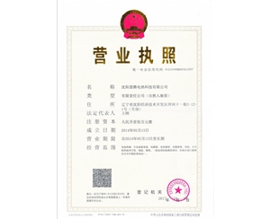 營業(yè)執(zhí)照